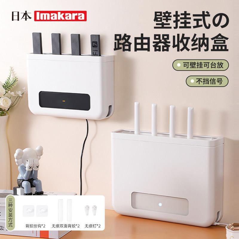 日本正品路由器收纳盒大壁挂免打孔无线路由器隐藏wifi光猫置物架