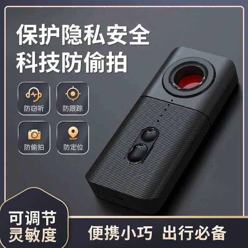 范范优选百货监控摄像头探测仪酒店智能防窥检查神器红外线检测器