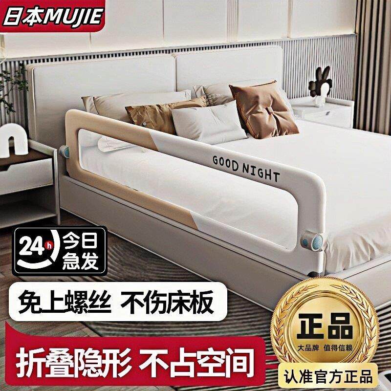 日本MUJIE围栏宝宝防护栏婴儿防掉床边挡板折叠可升降免打孔