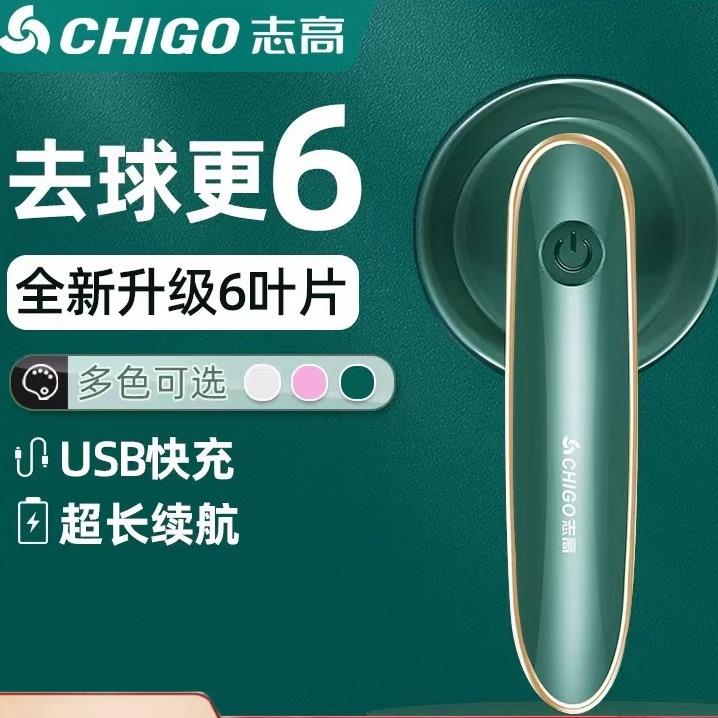 【下单立减50】毛球修剪器家用充电式除毛衣大衣吸球刮衣服_YZ