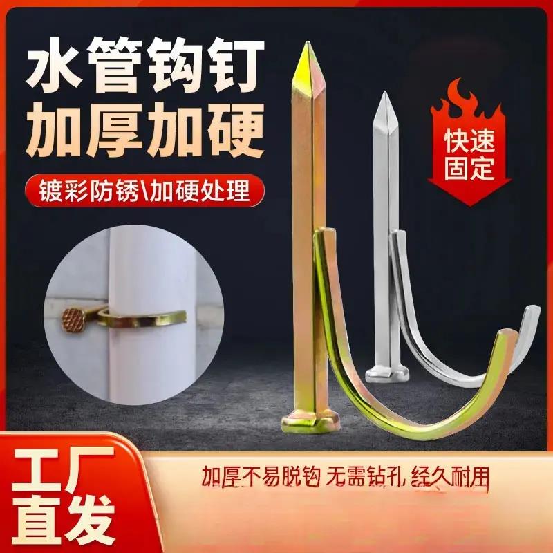 抢!4分6分水管钩钉ppr工具五金卡扣免打孔固定钩钉