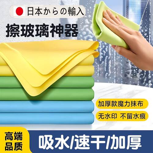 擦玻璃抹布无痕不留水渍魔力布专用加厚无水印擦镜子家用吸水