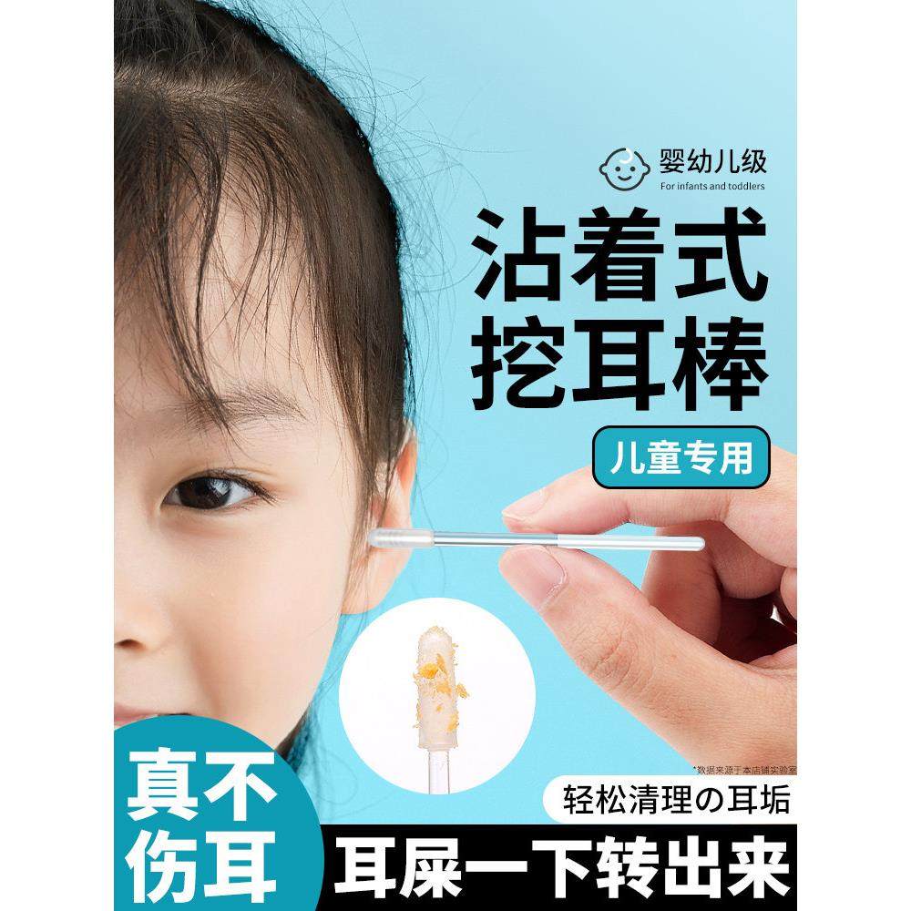 掏耳朵神器粘耳棒挖耳勺儿童黏耳棒不伤耳一次性掏耳清洁棒棉签棒,家庭/个人清洁工具,耳勺,淘宝优惠券,粉丝福利购,淘宝优惠卷
