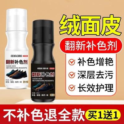 翻毛皮鞋清洁护理反绒面鞋粉翻新补色剂绒皮麂皮磨砂打理液鞋油黑