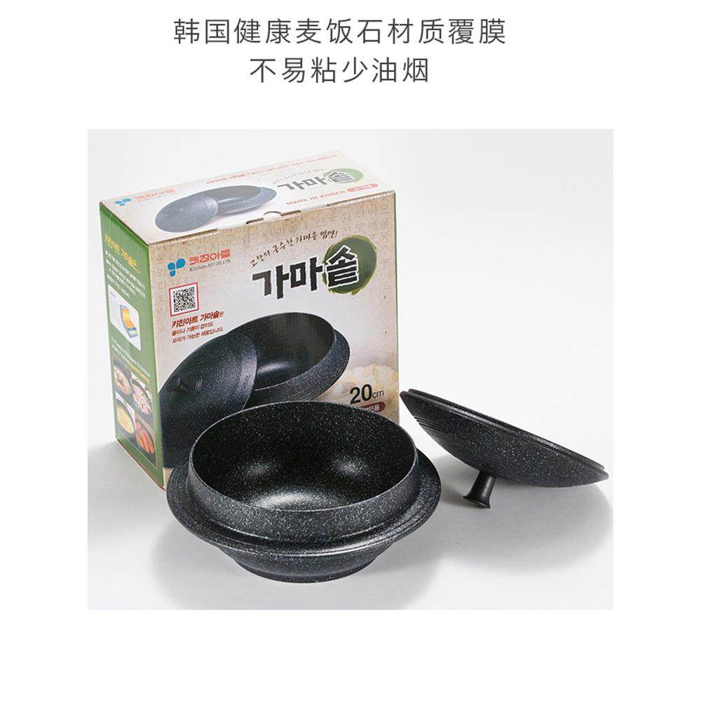 韩国正品石锅拌饭专用追剧麦饭石色石锅鱼不粘锅电磁炉燃气通用