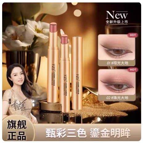 【臻彩眼妆】舞动奇迹三色渐层眼影棒一抹成型滋润显色不易掉YZS