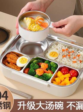 日本JSMC保温饭盒316不锈钢上班族学生用儿童便当餐盒微波炉加热