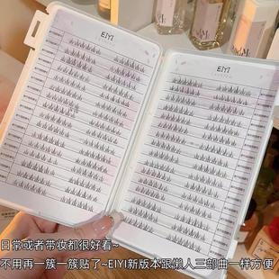 推荐小火苗下睫毛分段式睫毛书自然彷真神器懒人三部假睫毛