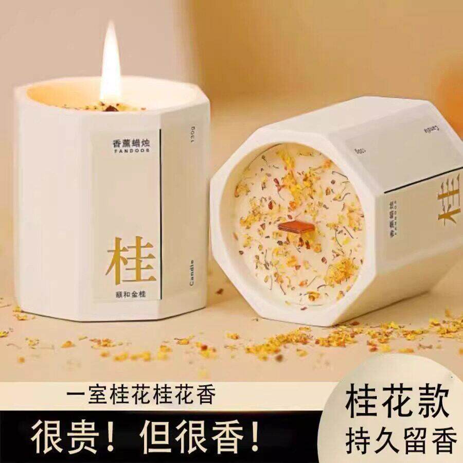桂花香薰蜡烛卧室家用房间持久熏香女生小众高级礼物伴手精油香氛