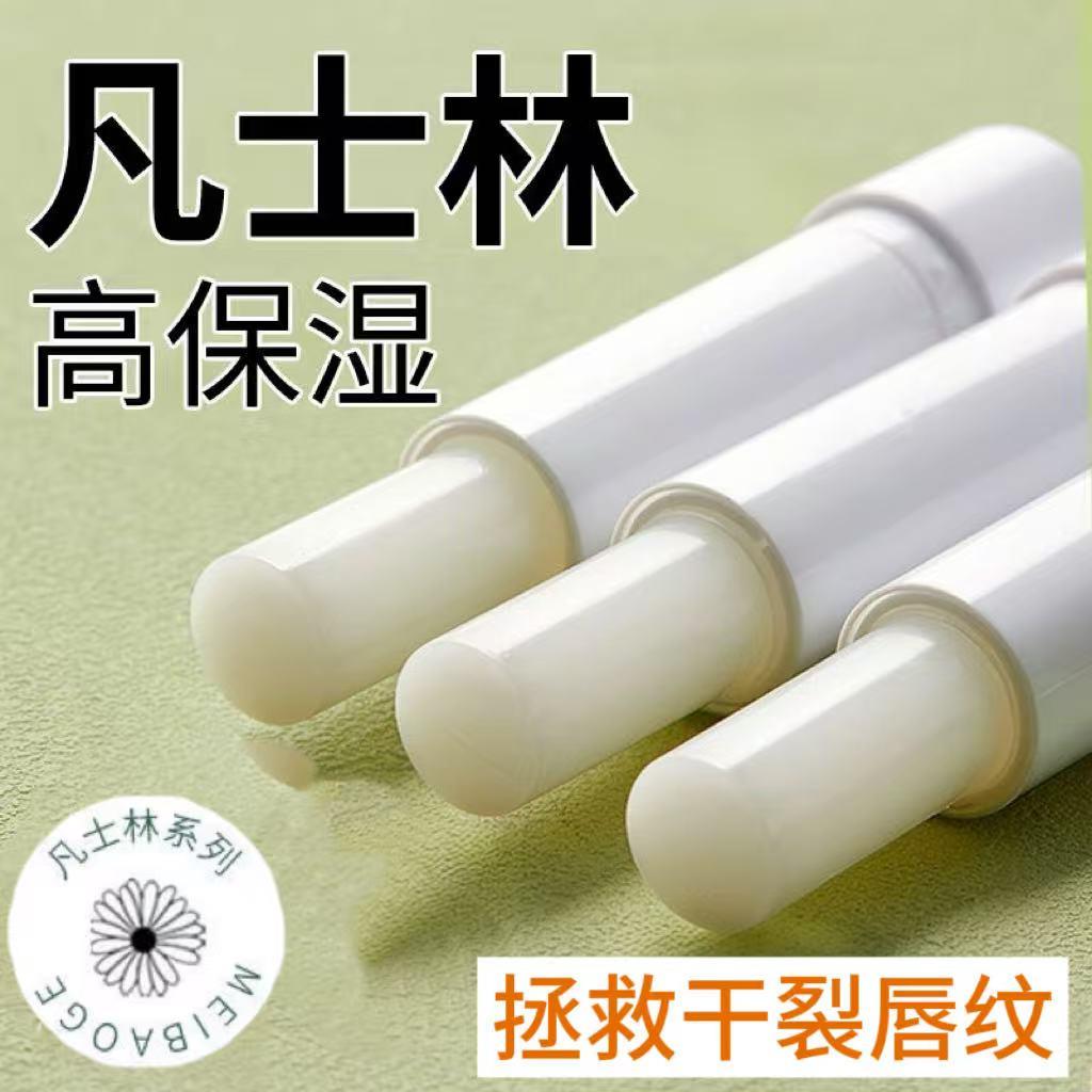 美宝格凡士林润唇膏补水保湿淡唇纹去死皮滋润防干裂唇膜男女学生