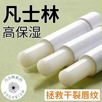 美宝格凡士林润唇膏补水保湿淡唇纹去死皮滋润防干裂唇膜男女学生