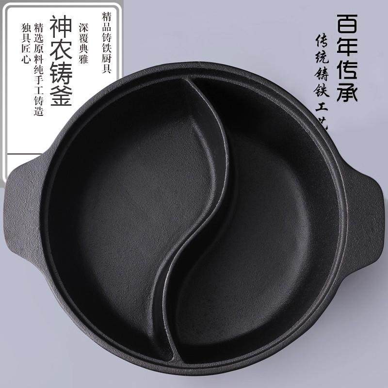 日本纯手工铸铁鸳鸯火锅家用电火锅鸳鸯锅加厚平底一体式电磁炉燃