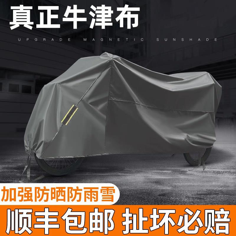 德国电动三轮车机车车罩防雨罩加厚保暖成人滑板车遮阳防晒牛津布