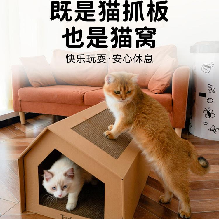 瓦楞纸猫窝猫抓板猫爪别墅猫屋猫房子纸壳盒猫咪纸箱猫窝四季通用