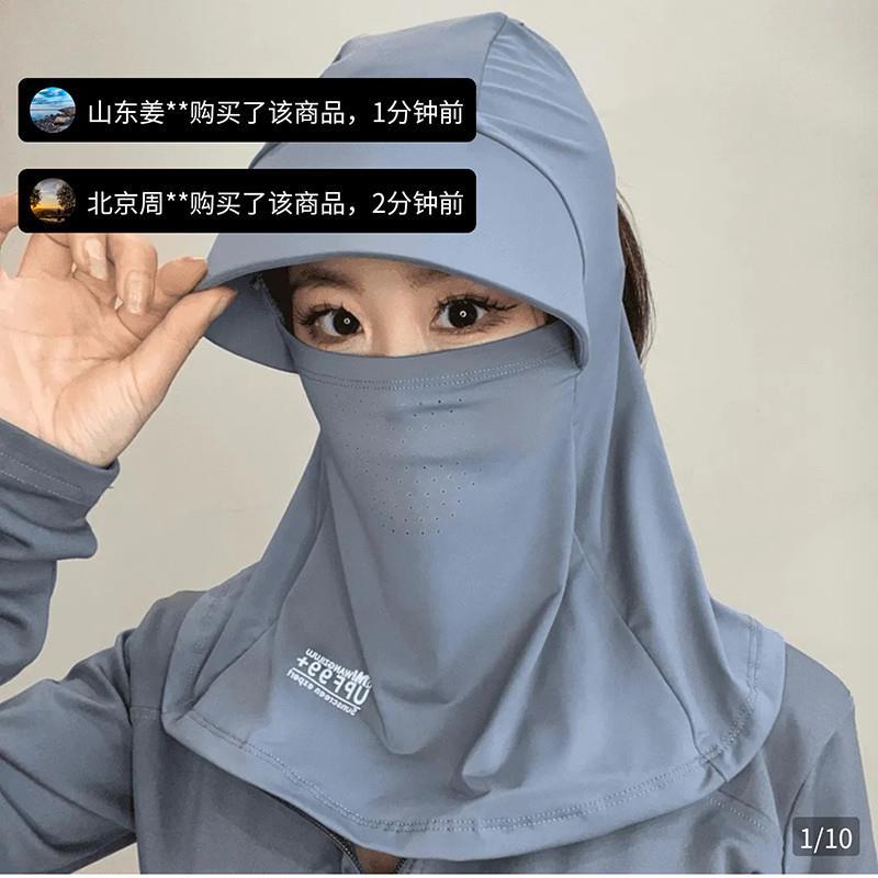 梦诚优选遮全脸防晒帽子女可扎马尾冰丝护脸护颈一体骑行太阳帽夏