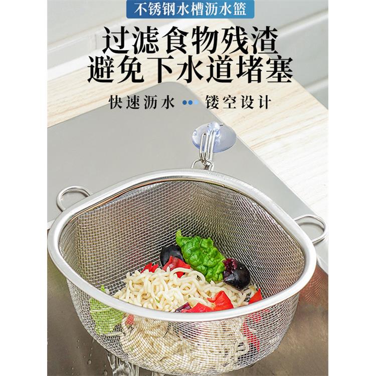 日本不锈钢水槽过滤网垃圾桶三角洗菜水池剩菜剩饭厨余垃圾沥水篮