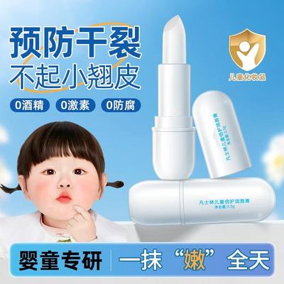 儿童润唇膏秋冬季滋润保湿补水防干裂唇膜男孩女童专用官方正品