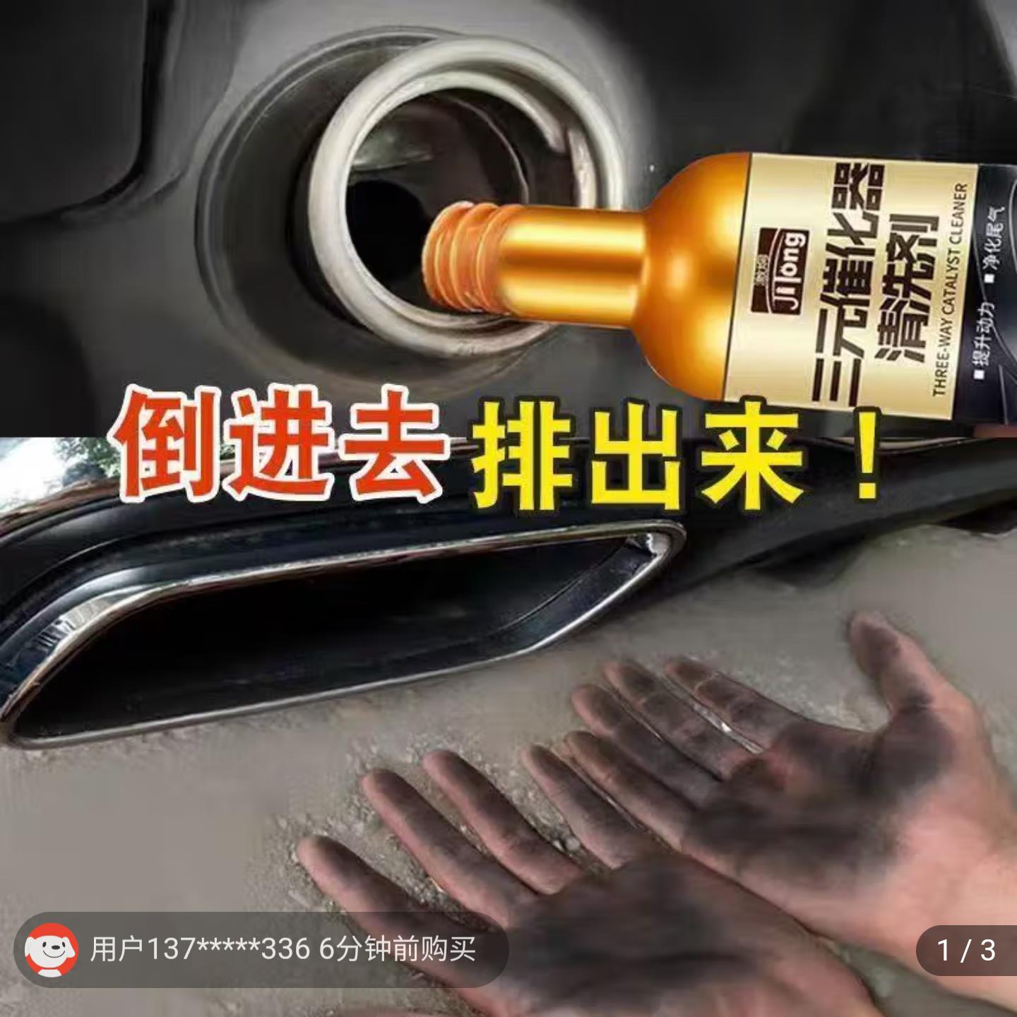 激炯三元催化清洗剂汽车发动机深度除积碳清洁剂幽闲庭疏通燃油宝
