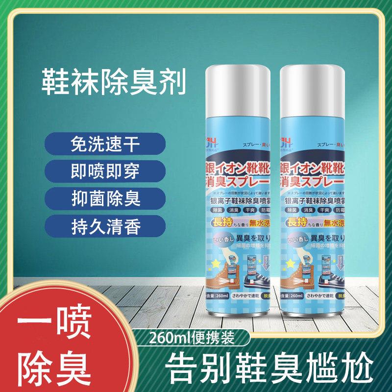 夏天脚爱出汗脱鞋有味 是真滴好尴尬啊,穿鞋前喷一喷鞋袜香香的