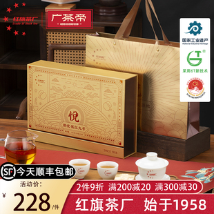 【红旗茶厂】老树英红九号英德红茶浓香型金礼盒装180g（5g*36）