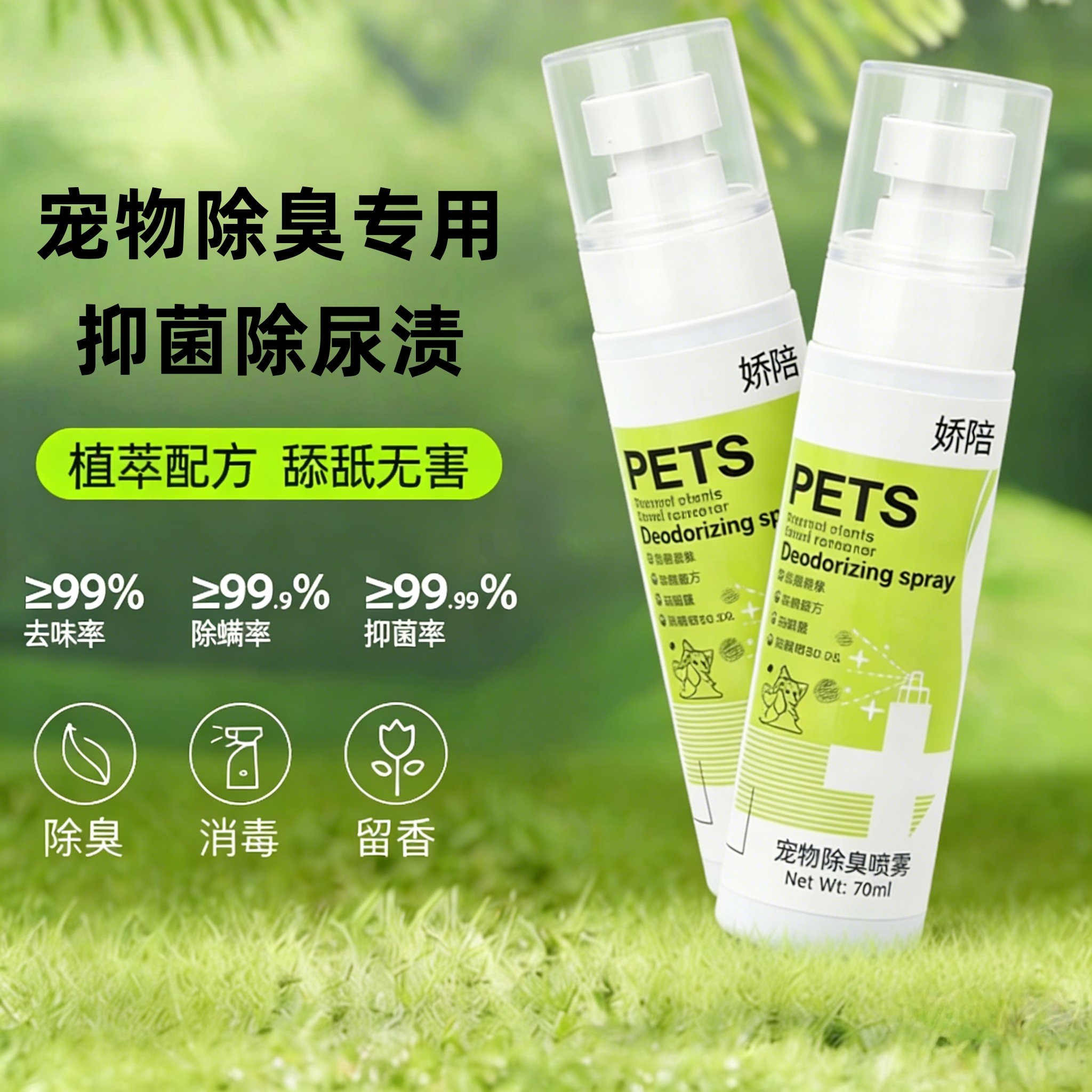 兔子除臭喷雾兔笼去尿骚味抑菌清洁家用宠物除臭剂仓鼠小宠通用,宠物/宠物食品及用品,猫狗环境除臭/除菌剂,淘宝优惠券,粉丝福利购,淘宝优惠卷