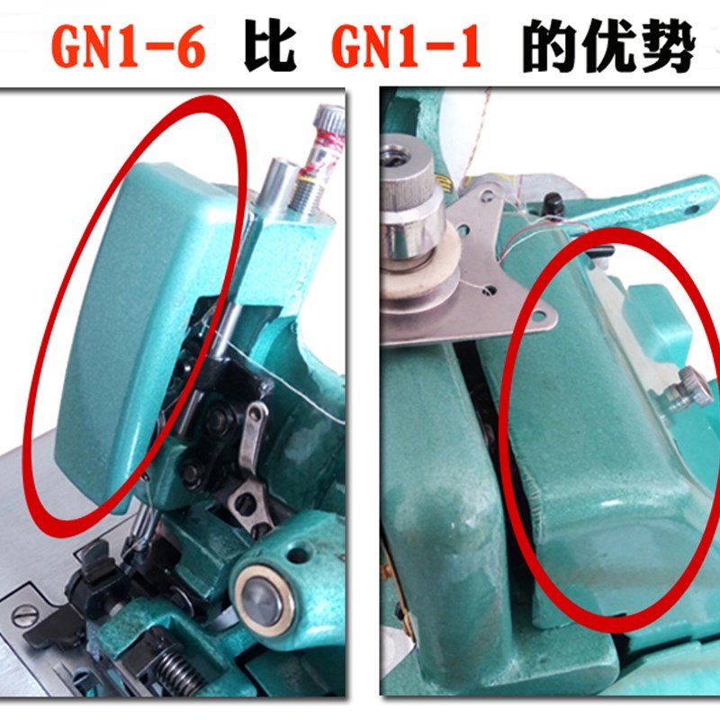 蝴蝶飞人牌三线蜻蜓四线锁边机家用电动老式缝纫机包缝拷边码边