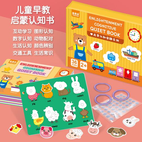 十七大主题启蒙认知安静书半成品diy手工材料包幼儿园益智玩教具