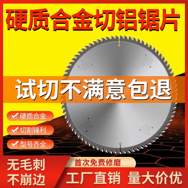 进口切铝合金锯片120齿4寸到20寸锯铝机双头锯铝挤型材料切割圆锯