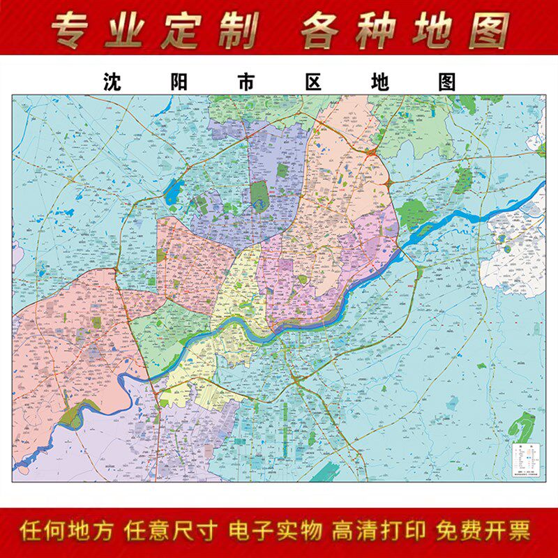 2024新款沈阳市区地图贴图办公室挂图高清防水超大装饰画定制