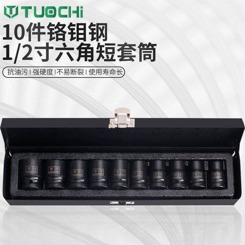 加厚小风炮套筒头1/2套装电动扳手风动六角气动短套头大飞组套