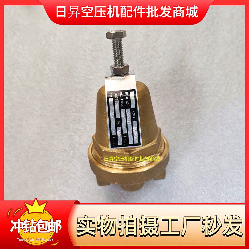 寿力空压机压力调节器调压阀406929 408275 045099 041742 048059