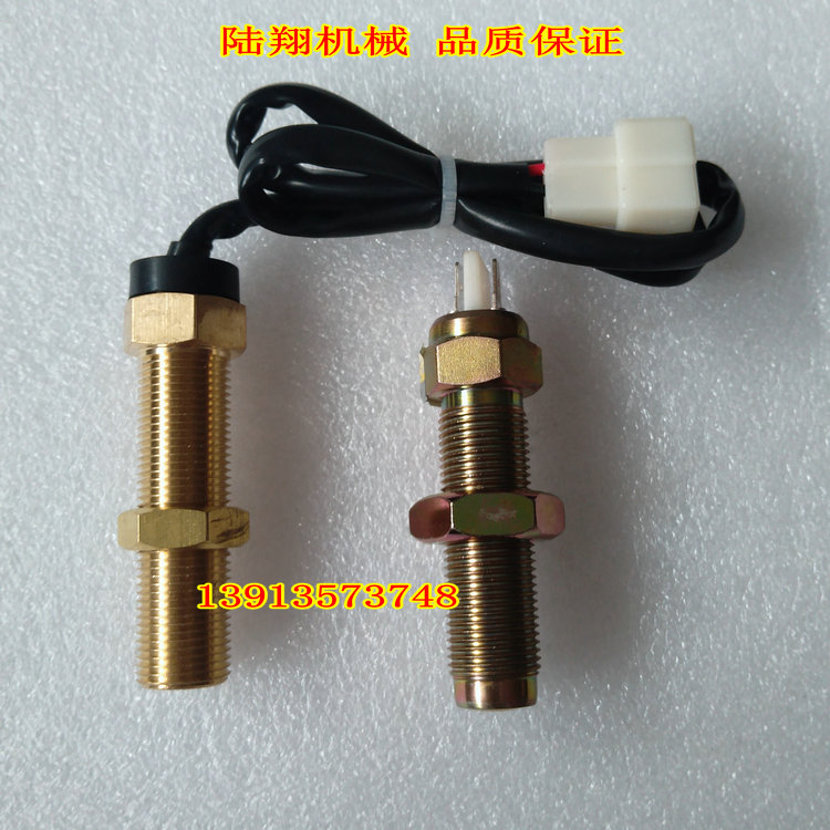 上柴D6114发动机转速传感器 转速表感应塞 飞轮电磁信号探头螺丝