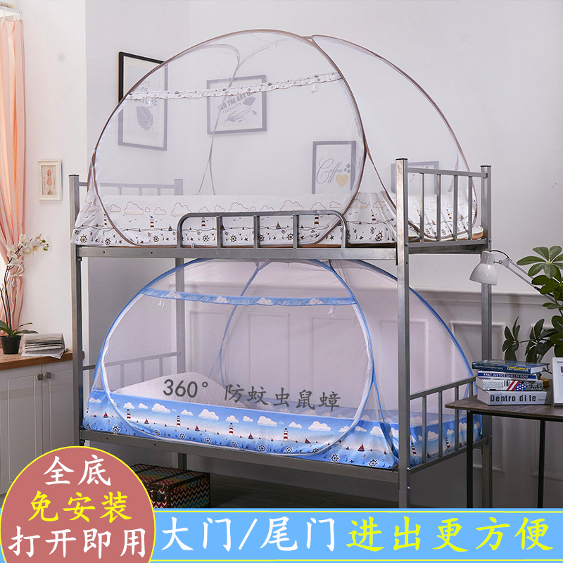 宿舍上下铺免安装蚊帐90cm儿童床高低子母床1.2/1.5米学生蒙古包