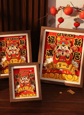 乔迁搬进新房装饰品入宅住新房创意装饰摆件福满新居乔迁之喜相框