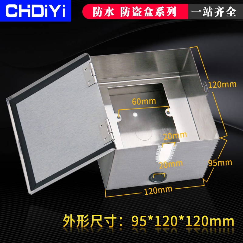 30明装不锈钢防盗电插座带锁插座盒电动车充电箱室外防水盒