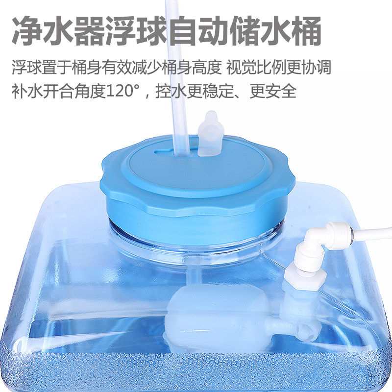 纯净水器带浮球自动进水桶食品级家用泡茶具浮球上水停水矿泉水桶