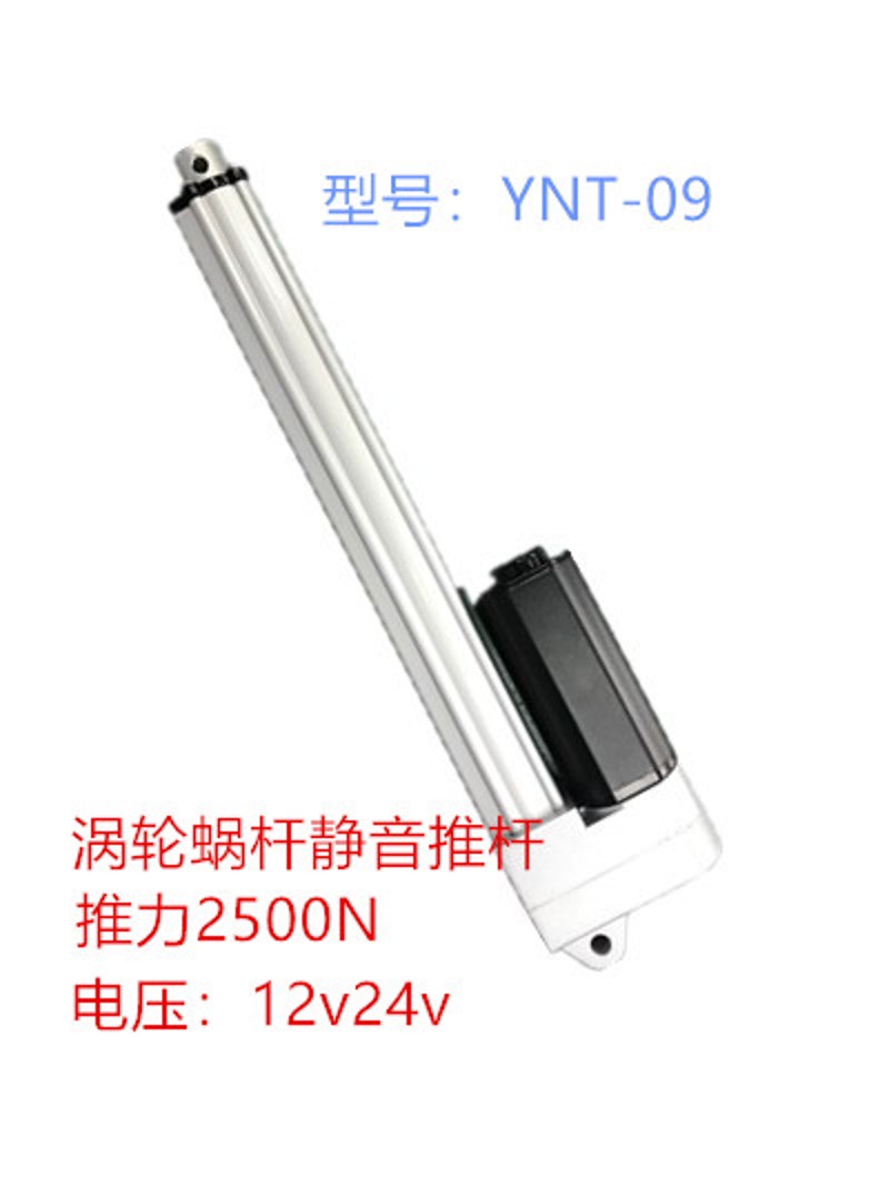 供应微型静音电动推杆小体积大推力2500N升降杆行程电动缸12V24V.