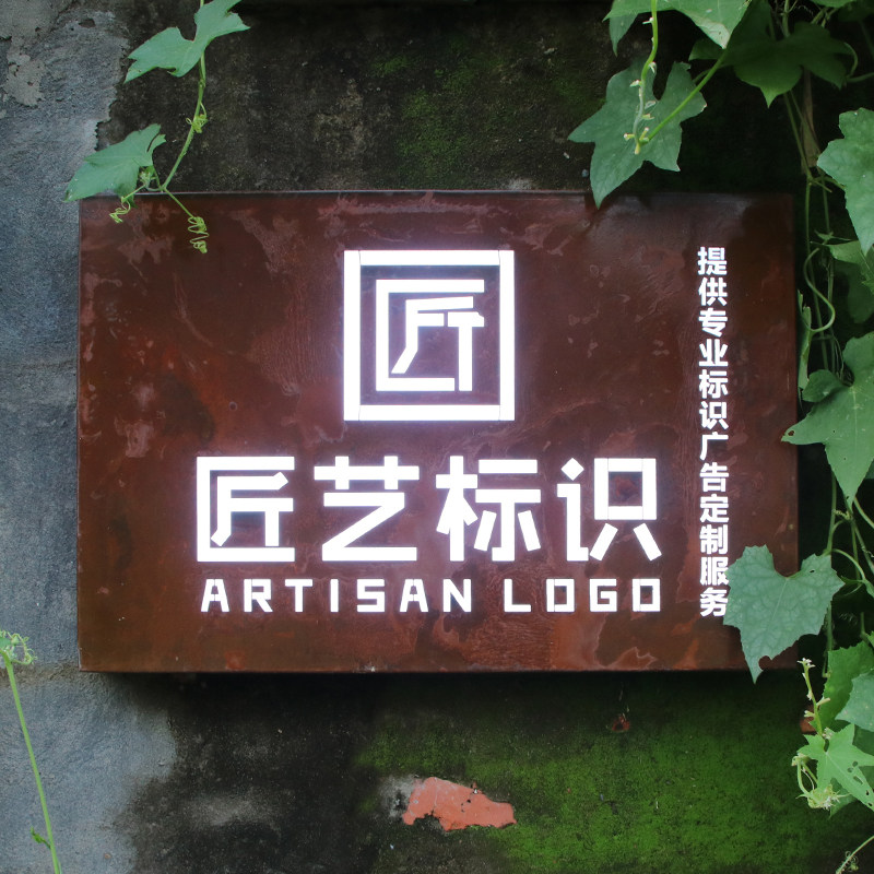 生锈灯箱复古招牌做旧镂空灯箱挂墙式广告牌门头招牌发光字定做