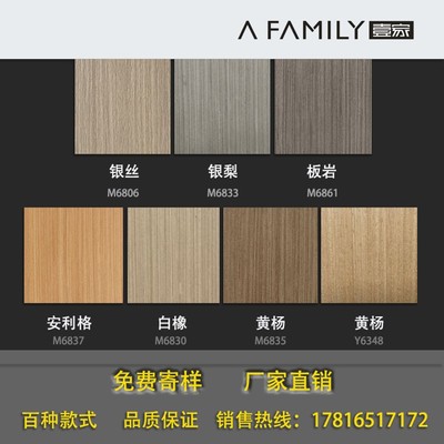 木饰面板kd板电视背景墙实木木皮贴面护墙板免漆涂装科技木科定板