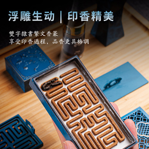 篆香烧蓝香道用具入门套装家用打香篆工具香粉香模香勺祥云香篆炉