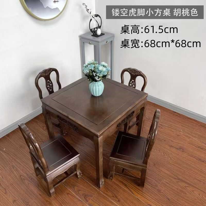 全实木红木家用小桌椅组合茶几桌休闲棋牌椅客厅阳台小正方餐桌子