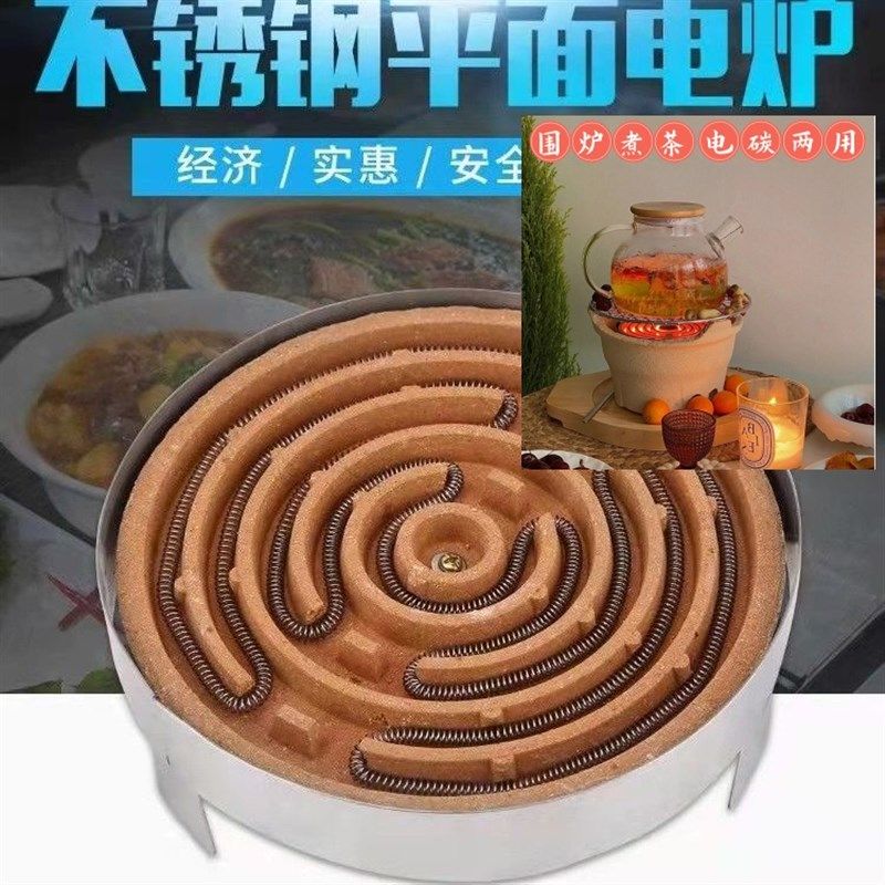 电炉煮茶电热丝围炉烤炉器具全套电碳两用家用室内小烧烤打边炉子图片