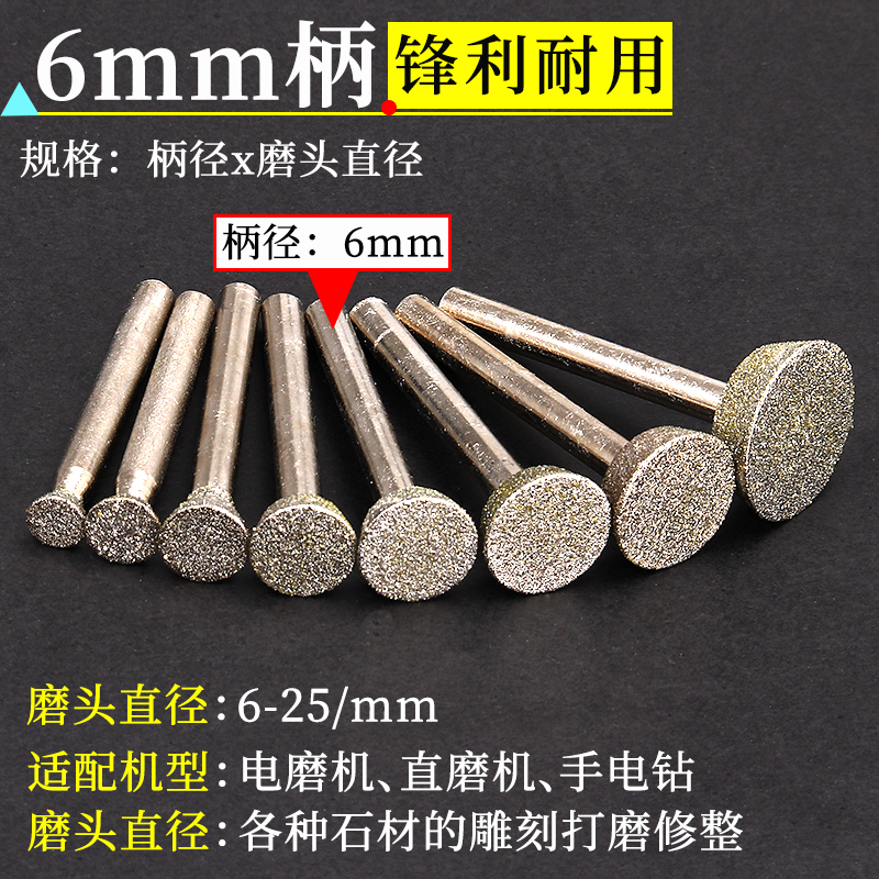 金刚石雕刻磨棒电镀金刚砂磨头细砂粗砂电磨直磨大理石材墓碑刻字