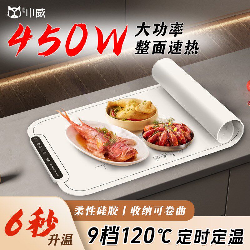 【450W速热】柔性暖菜板饭菜加热垫家用多功能餐桌保温盘新款折叠