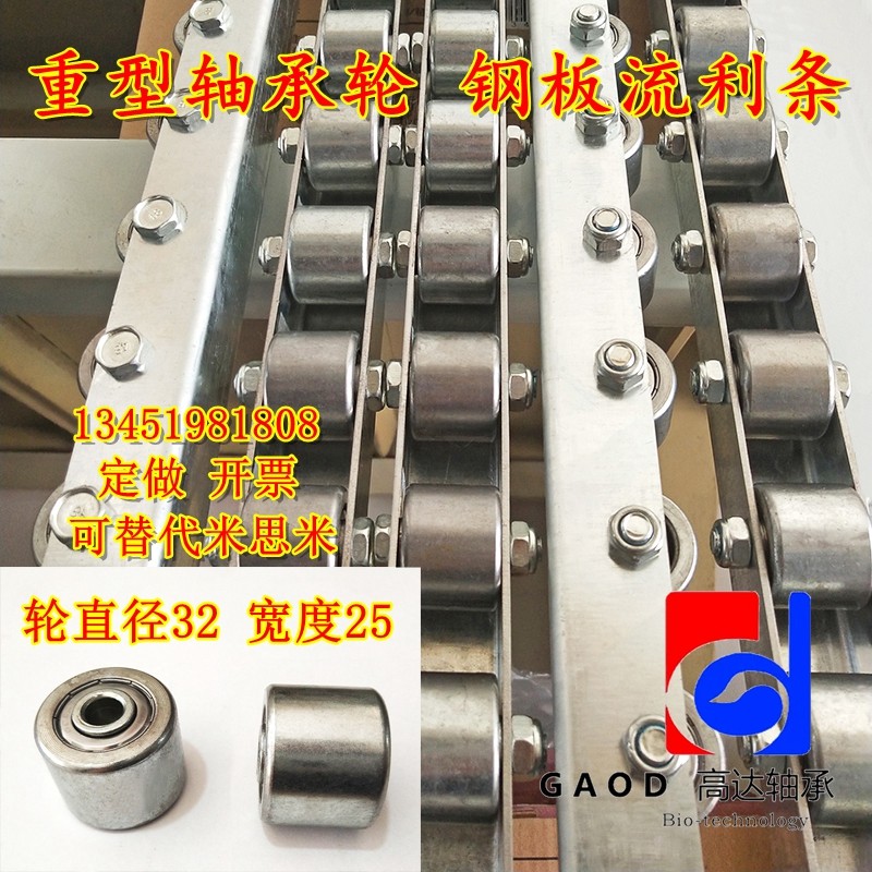 金属镀锌钢板铁 重型流利条32X25轴承金属轮滚轮条挡边滑道定制