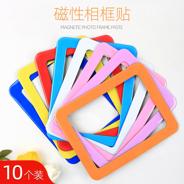 磁性硅胶相框免打孔自粘挂墙磁吸儿童画框装裱a4照片墙贴组合展示