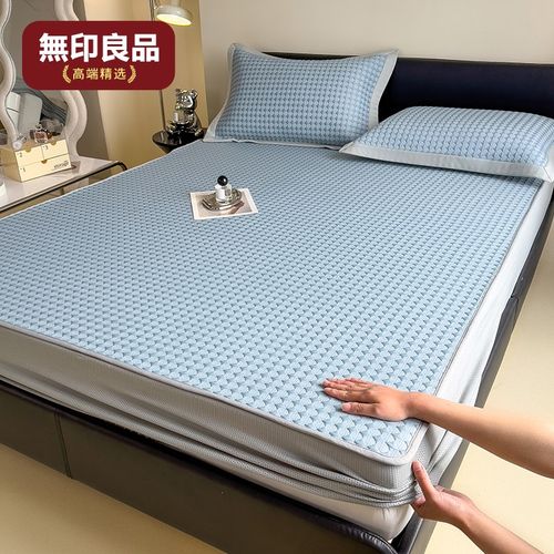 2024新款A类高端凉感豆豆夏天冰丝凉席三件套可机洗可折叠软席子