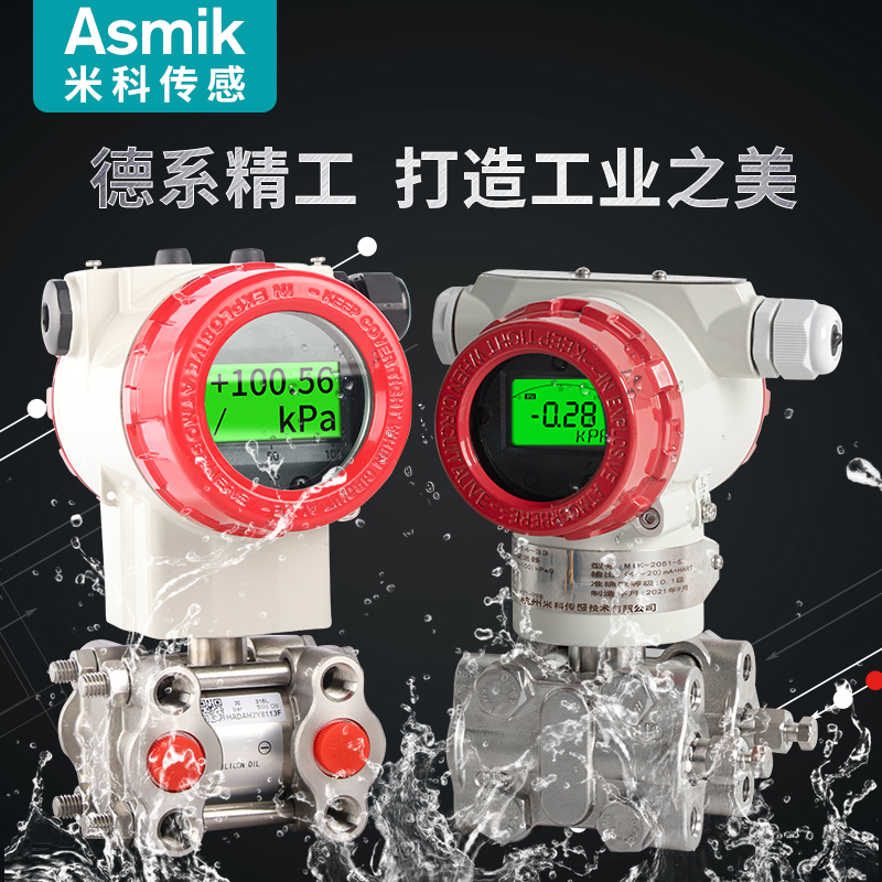 单晶硅压力变送器3051/1151微差压传感器-20m蒸汽气体液体