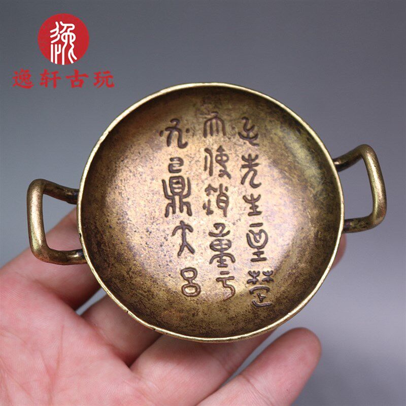 铜散氏盘笔舔带铭文掭复古墨盘圆形黄铜老式文房用品铜托盘摆件