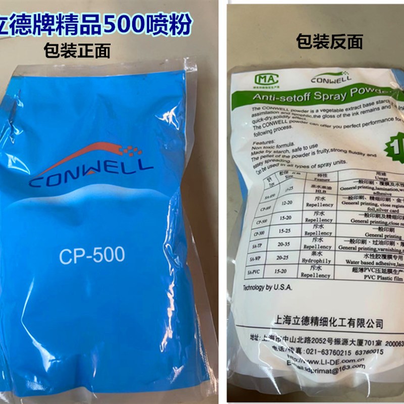 10包起立德FF30喷粉袋子全带嘴印刷防油墨粘脏粘连当天发货